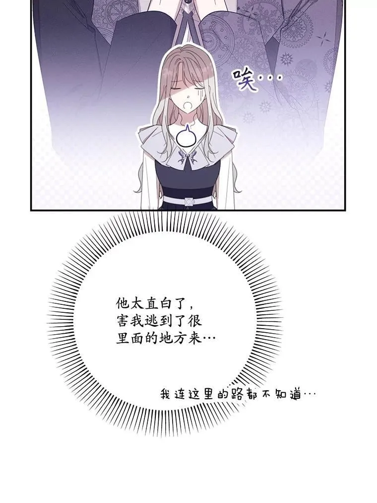 70.魔塔主的书库 第102页