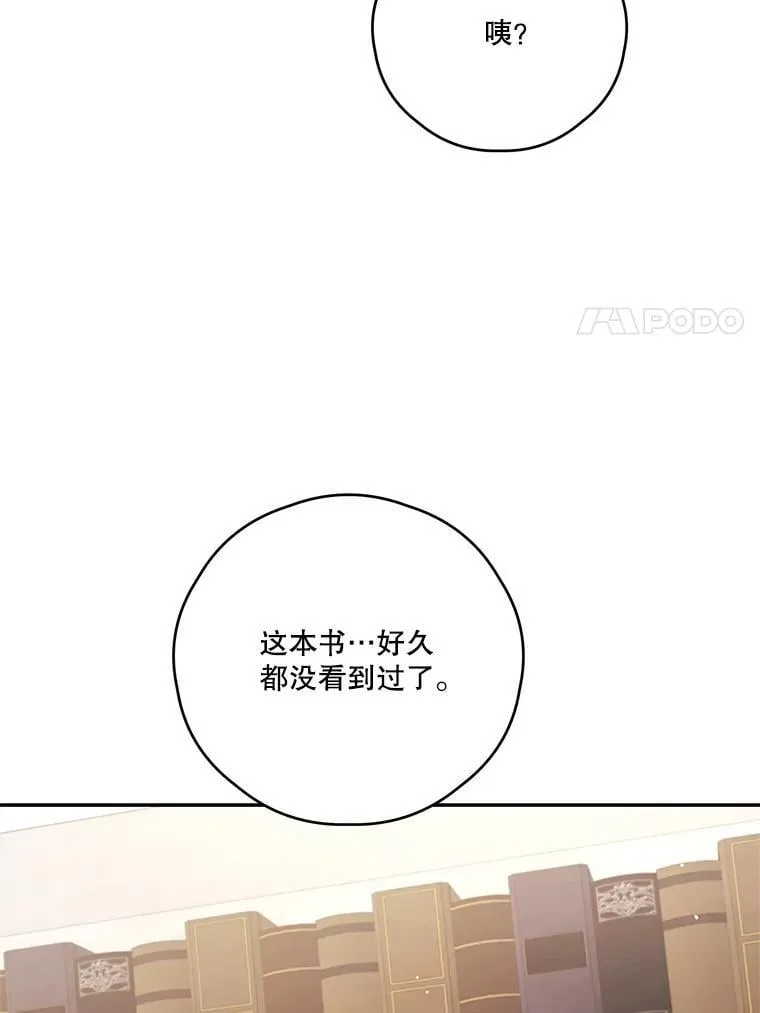 70.魔塔主的书库 第104页