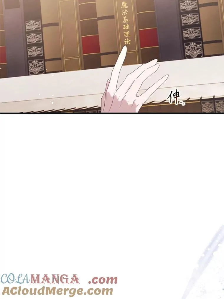 70.魔塔主的书库 第105页