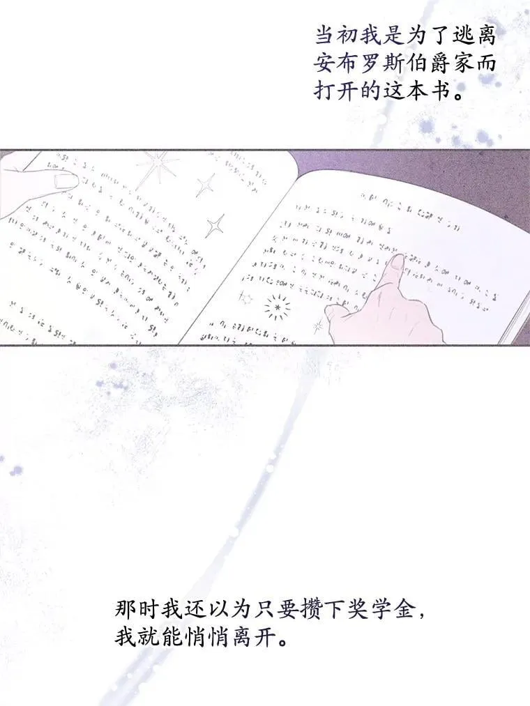 70.魔塔主的书库 第106页