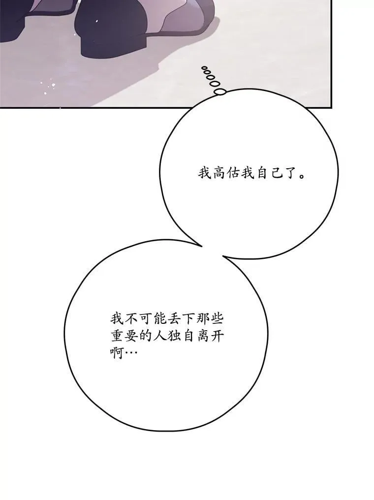 70.魔塔主的书库 第108页