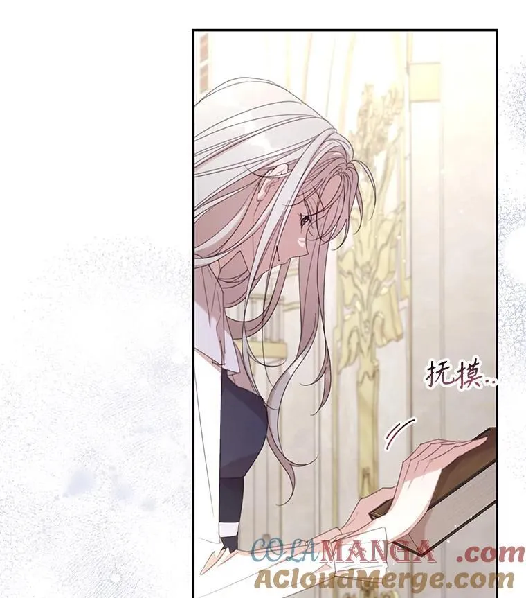 70.魔塔主的书库 第109页