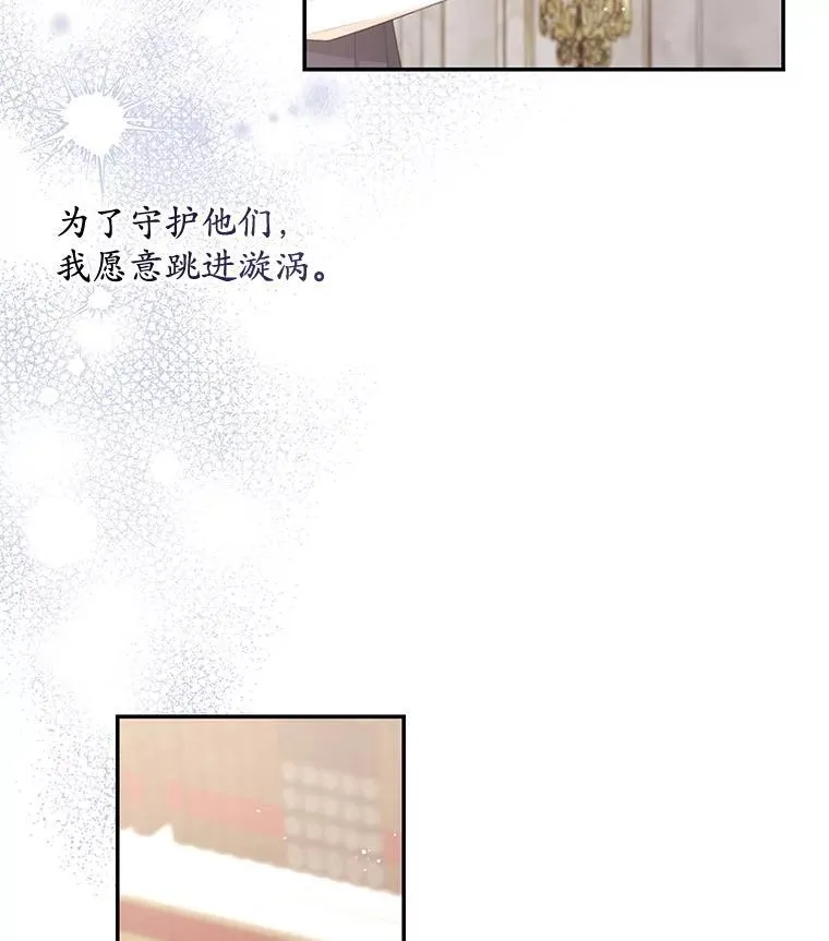 70.魔塔主的书库 第110页