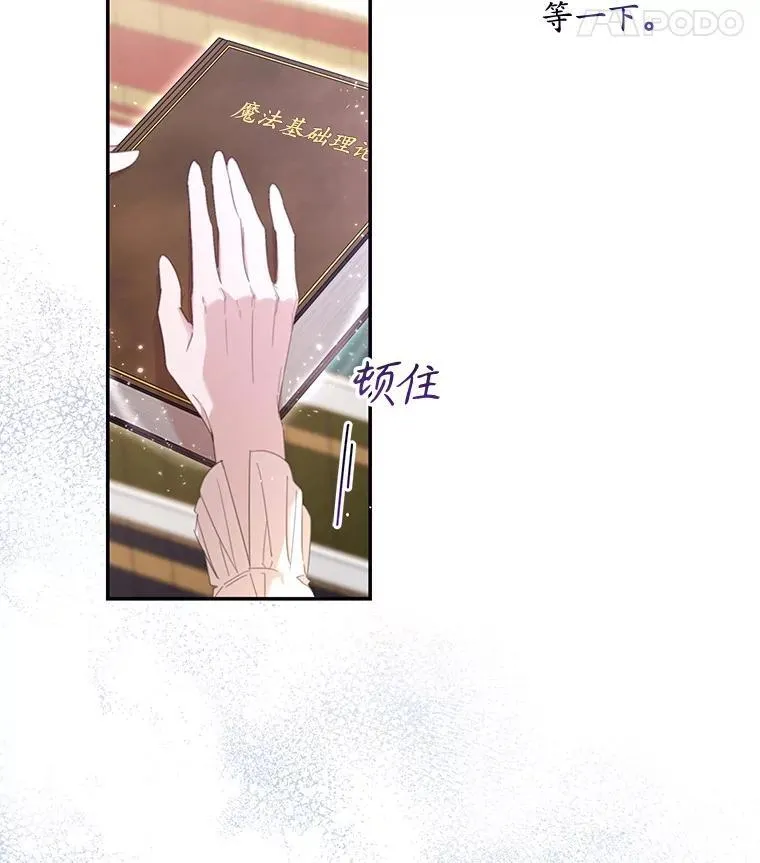 70.魔塔主的书库 第111页