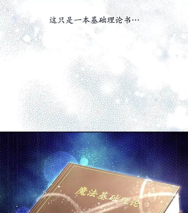 70.魔塔主的书库 第112页