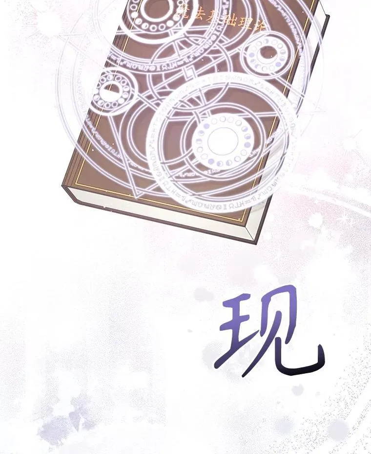 71.魔法基础理论 第6页