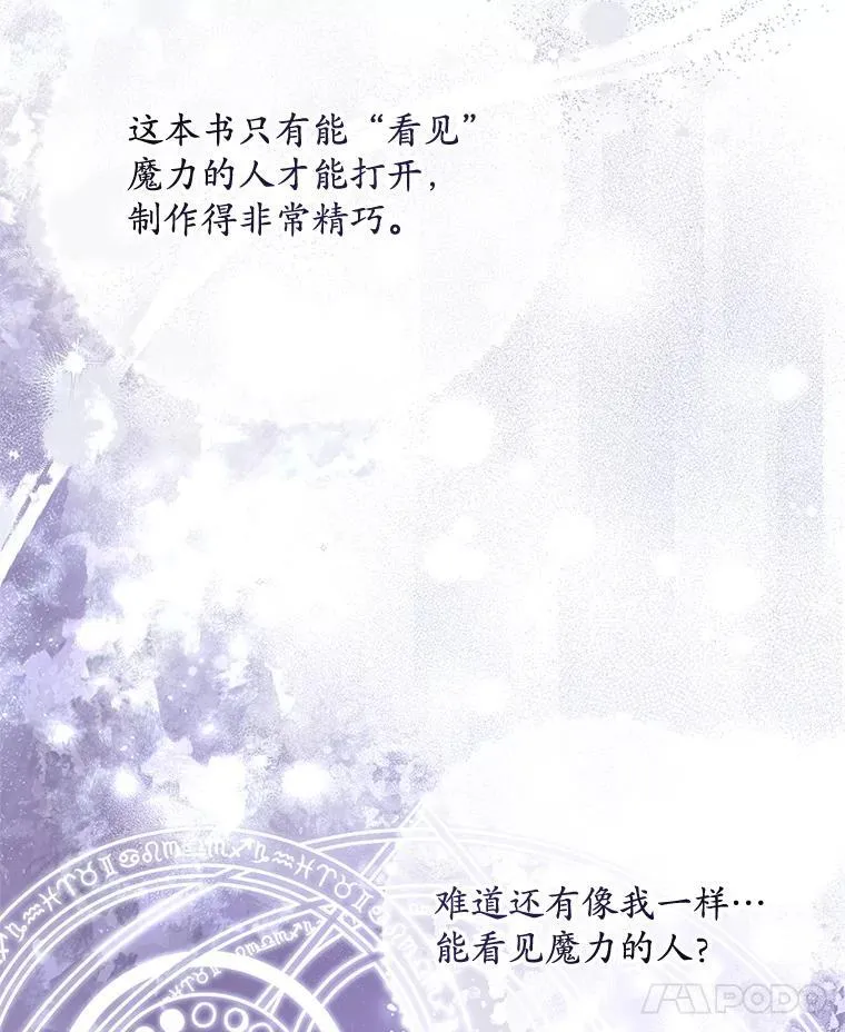 71.魔法基础理论 第7页