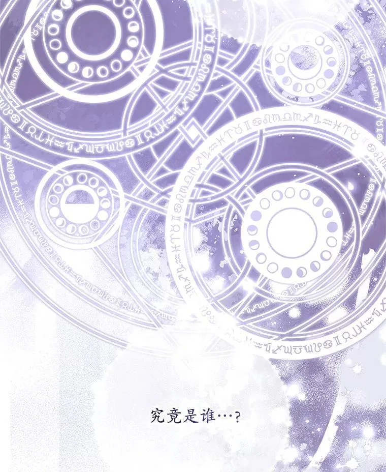 71.魔法基础理论 第8页