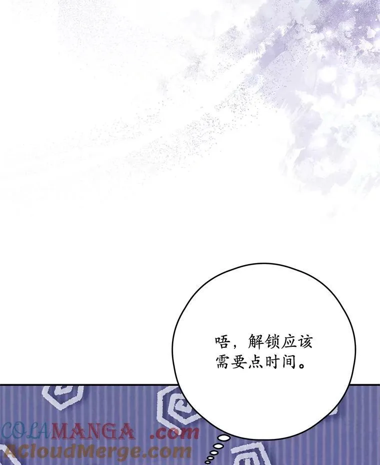 71.魔法基础理论 第9页
