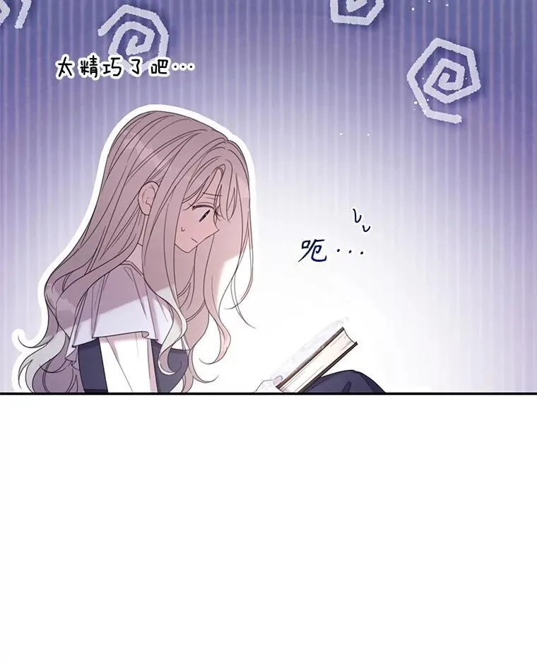 71.魔法基础理论 第10页