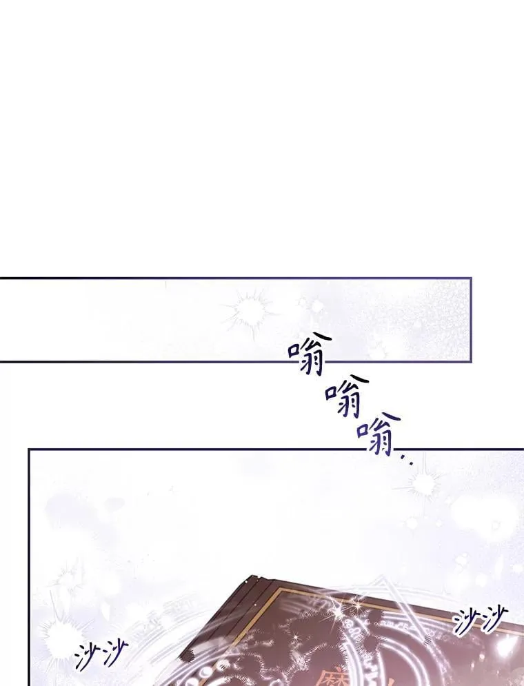 71.魔法基础理论 第12页