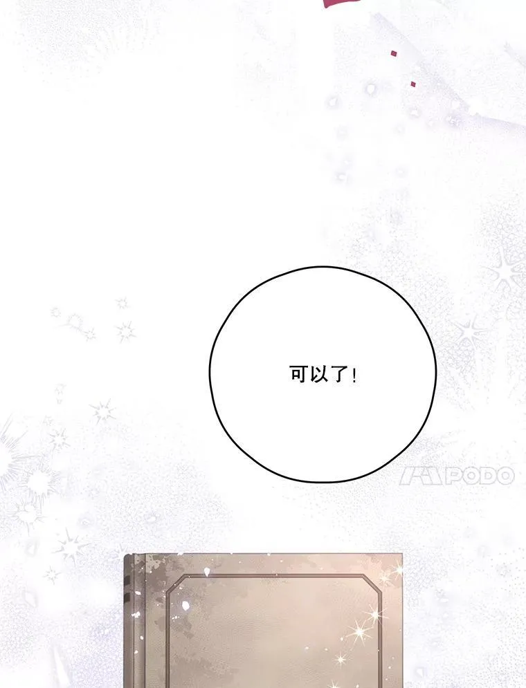 71.魔法基础理论 第14页