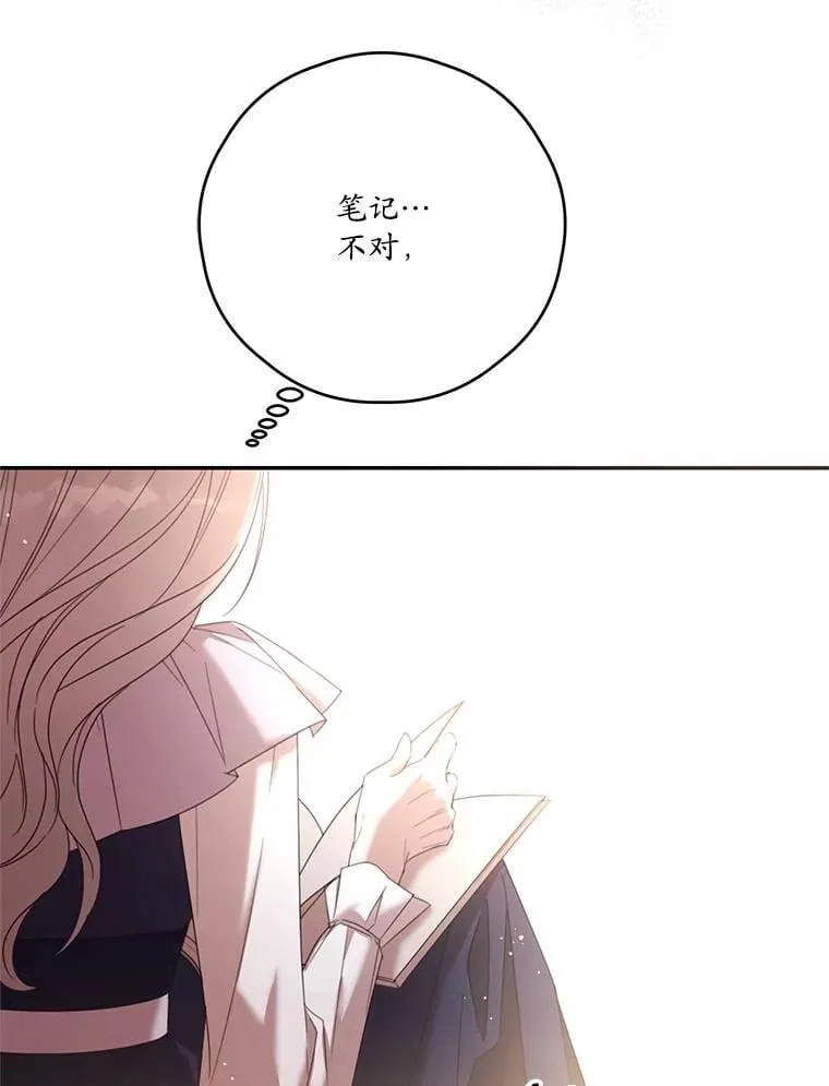 71.魔法基础理论 第16页
