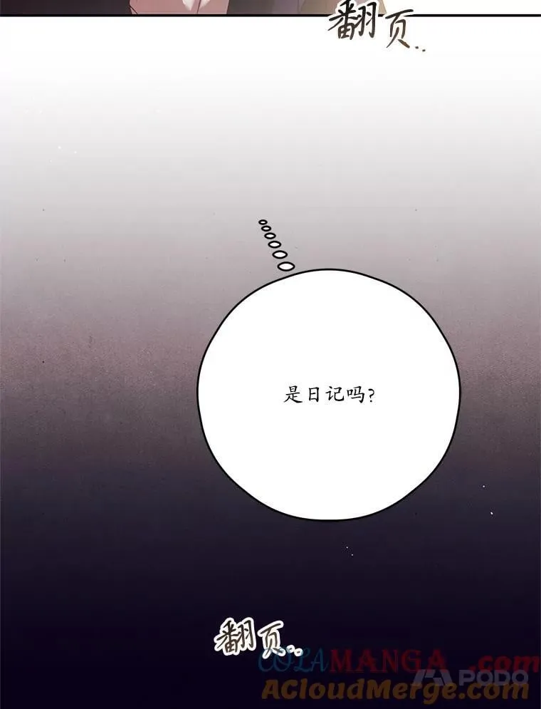 71.魔法基础理论 第17页
