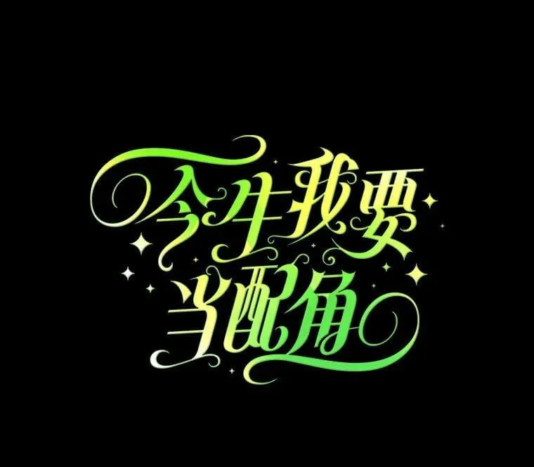 71.魔法基础理论 第19页