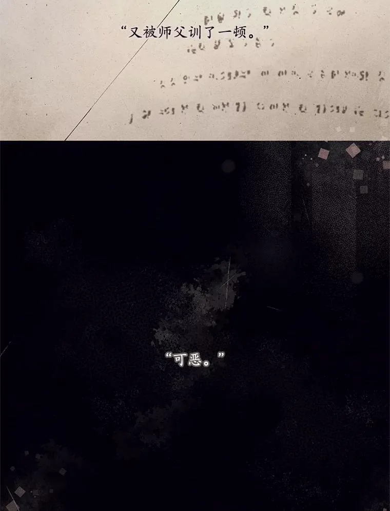 71.魔法基础理论 第22页