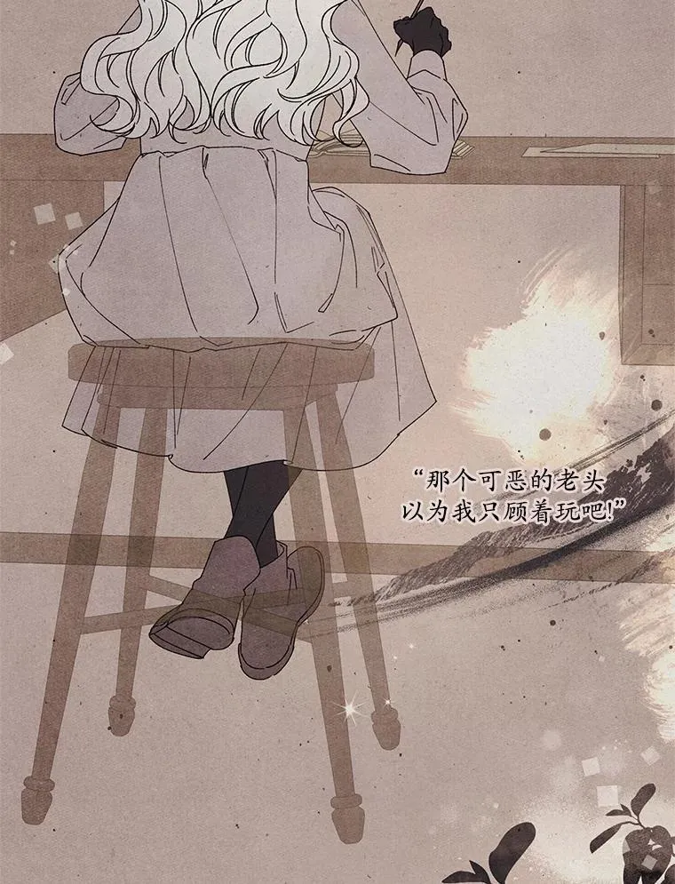 71.魔法基础理论 第24页
