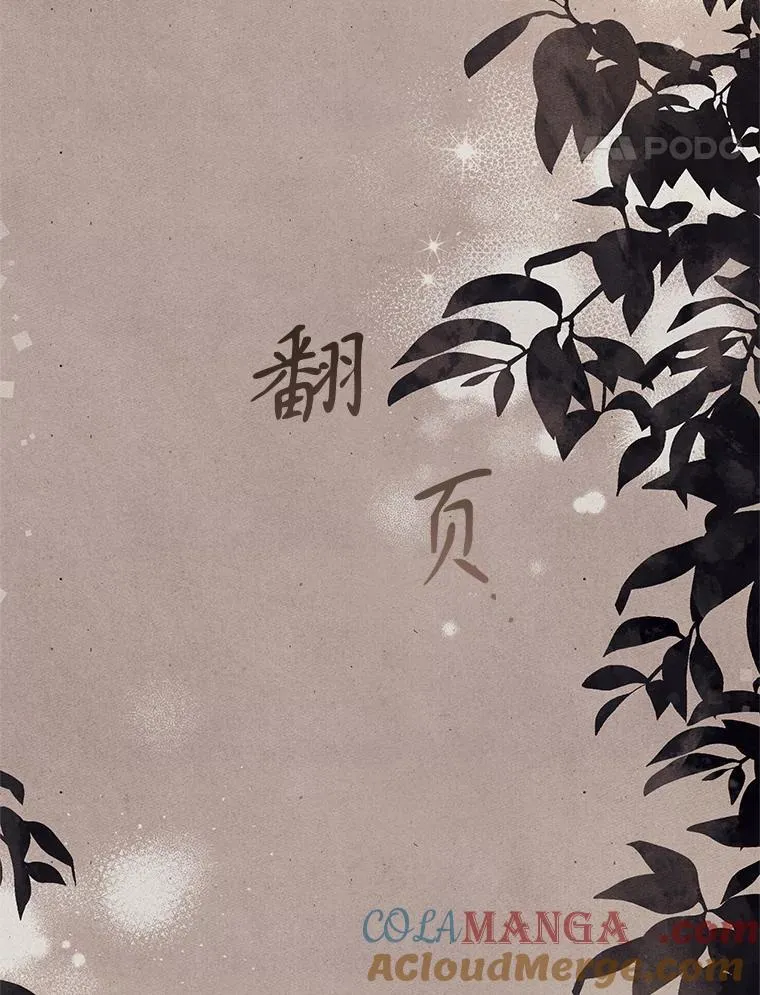 71.魔法基础理论 第25页