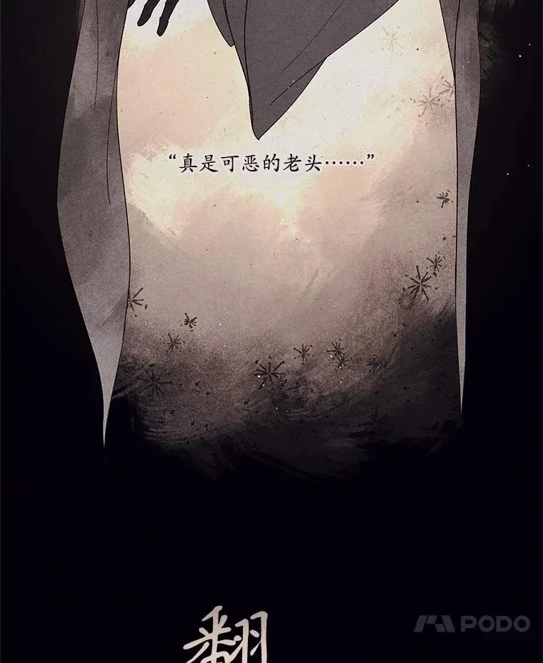 71.魔法基础理论 第31页