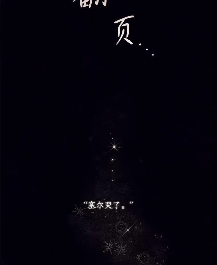 71.魔法基础理论 第32页