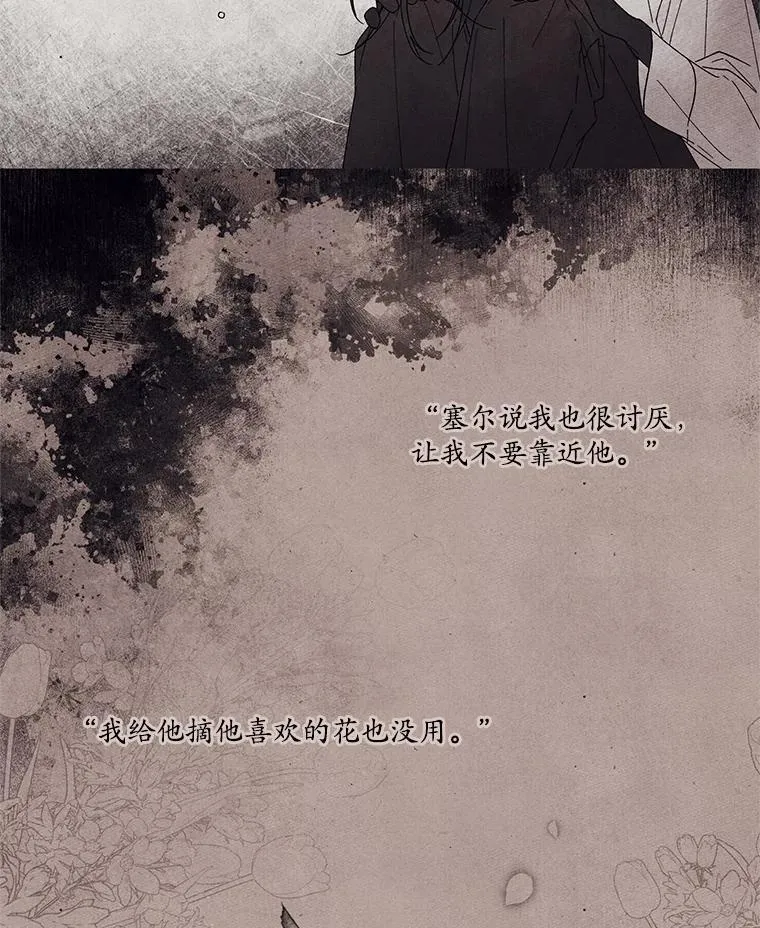 71.魔法基础理论 第34页