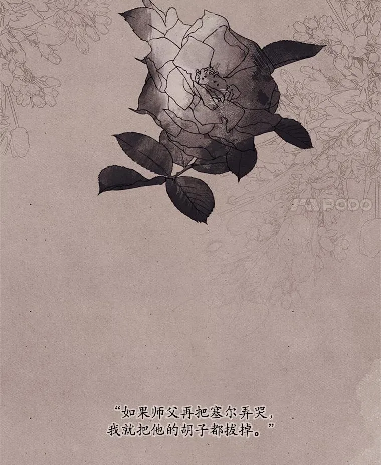 71.魔法基础理论 第35页