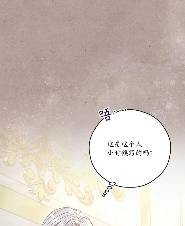 71.魔法基础理论 第36页