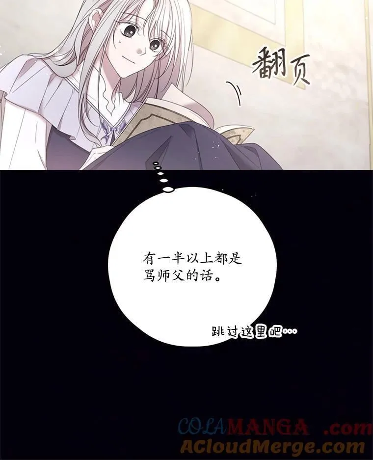 71.魔法基础理论 第37页
