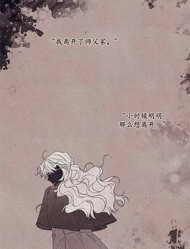 71.魔法基础理论 第39页