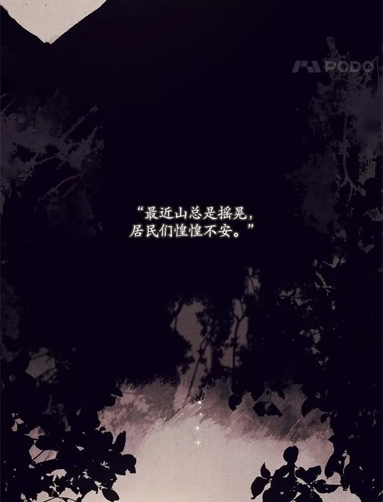 71.魔法基础理论 第42页
