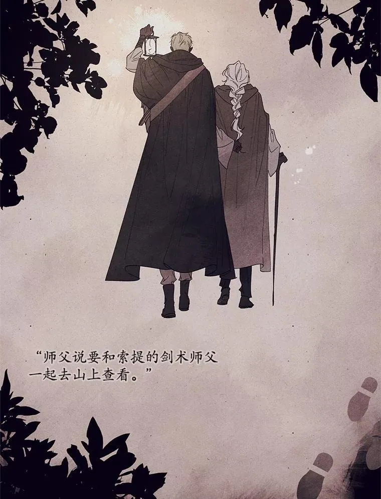 71.魔法基础理论 第43页