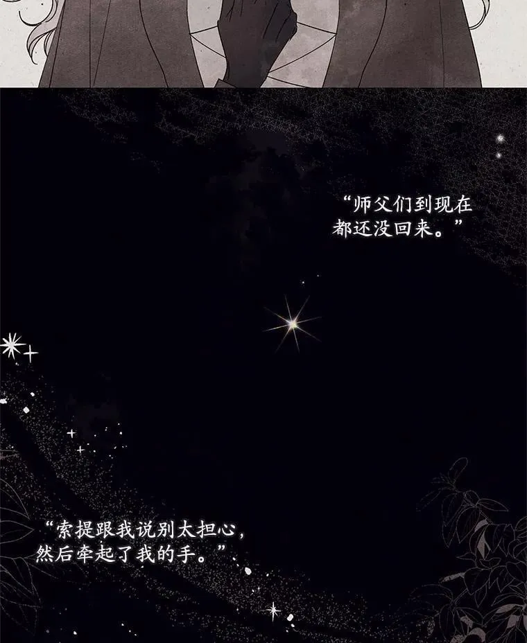 71.魔法基础理论 第46页