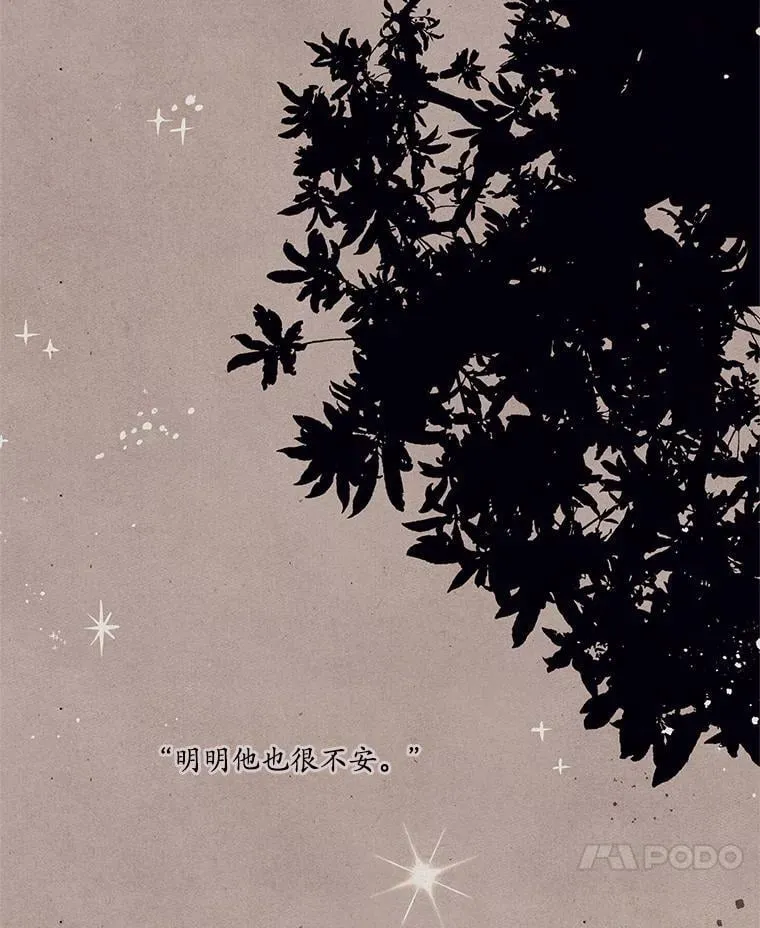 71.魔法基础理论 第48页
