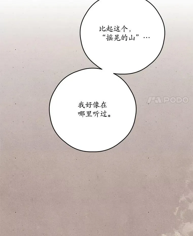 71.魔法基础理论 第52页