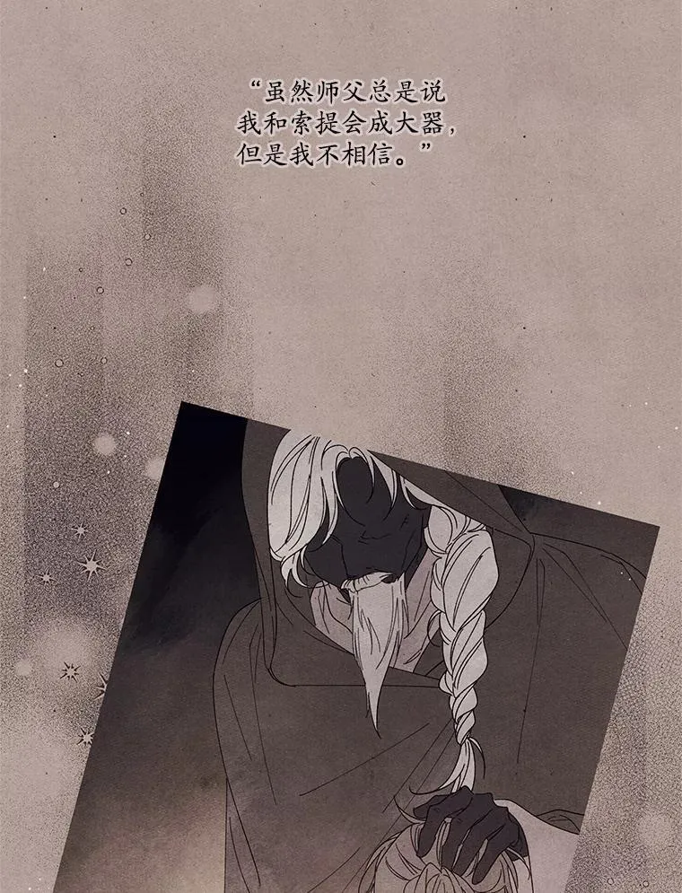 71.魔法基础理论 第56页