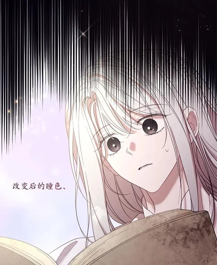 71.魔法基础理论 第67页
