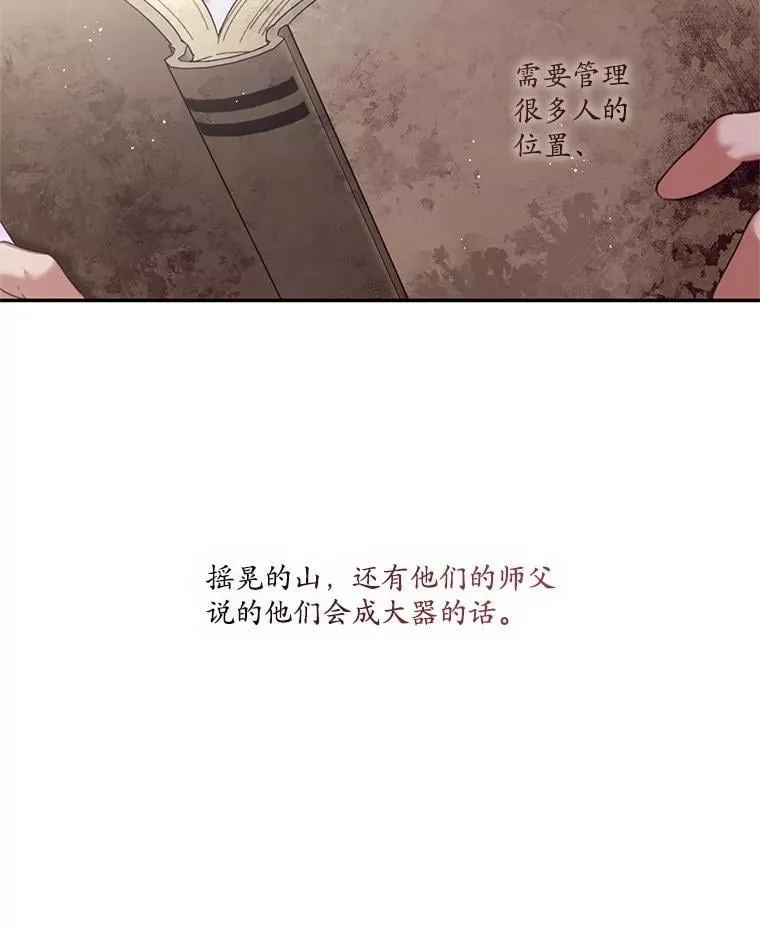 71.魔法基础理论 第68页