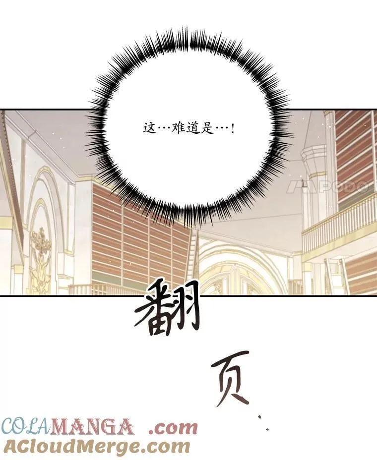 71.魔法基础理论 第69页