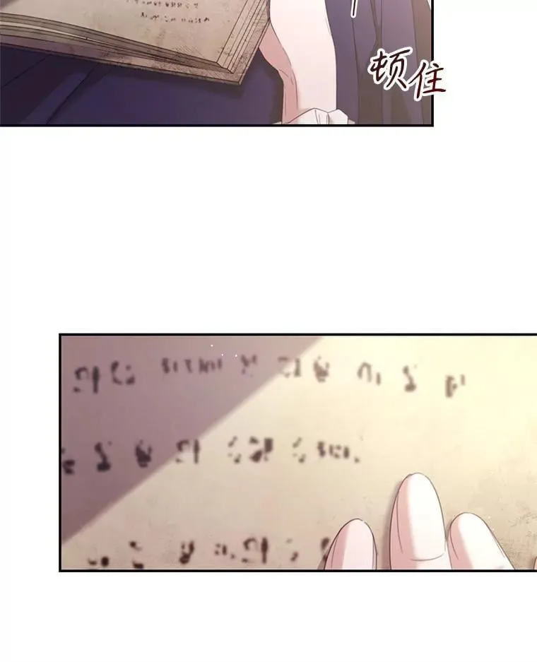 71.魔法基础理论 第71页