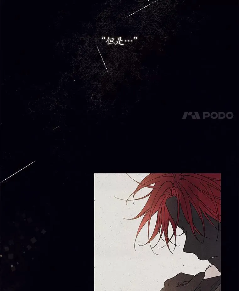 71.魔法基础理论 第76页