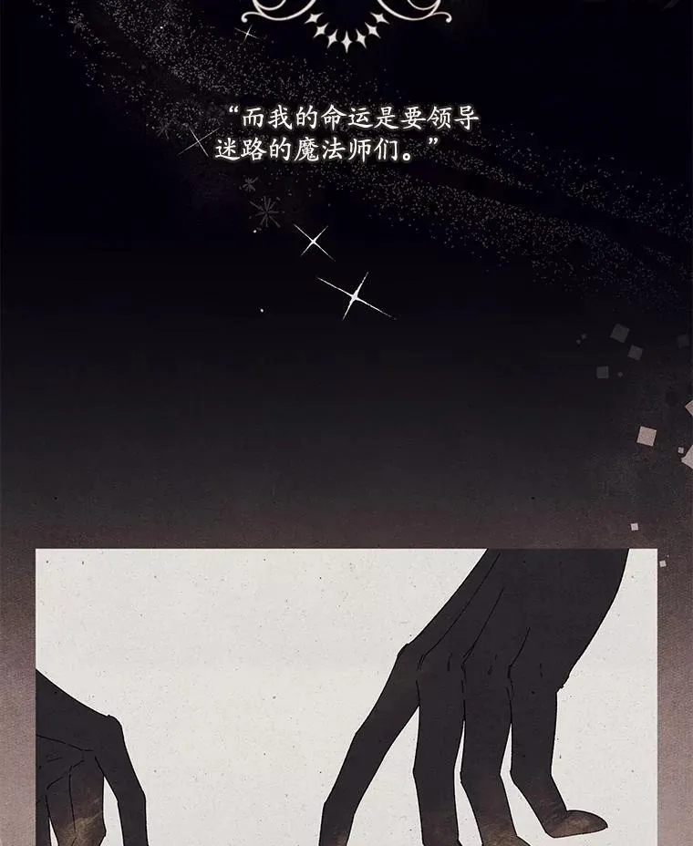 71.魔法基础理论 第80页