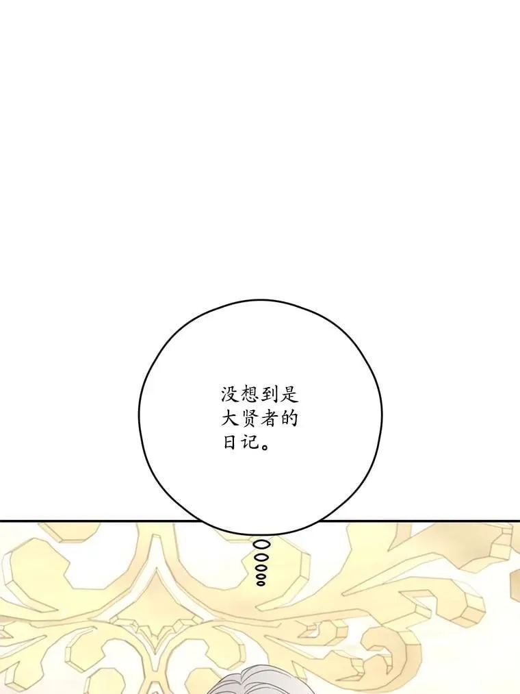 71.魔法基础理论 第84页