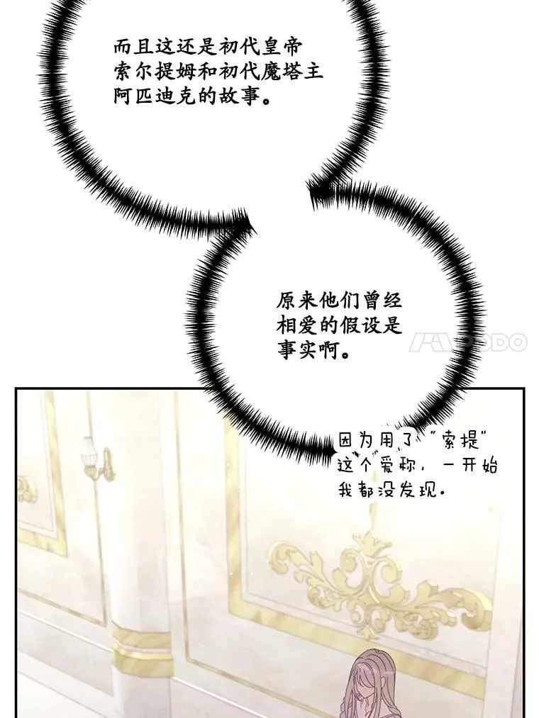 71.魔法基础理论 第86页