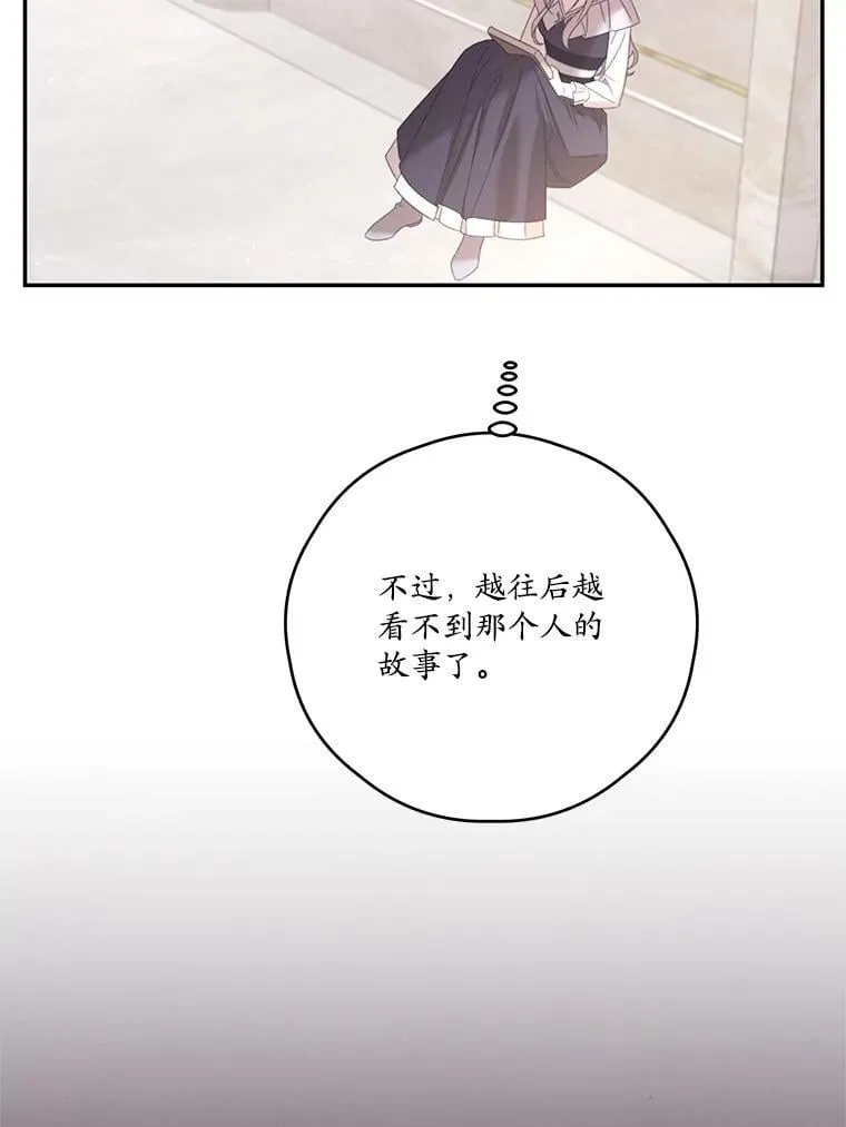 71.魔法基础理论 第87页