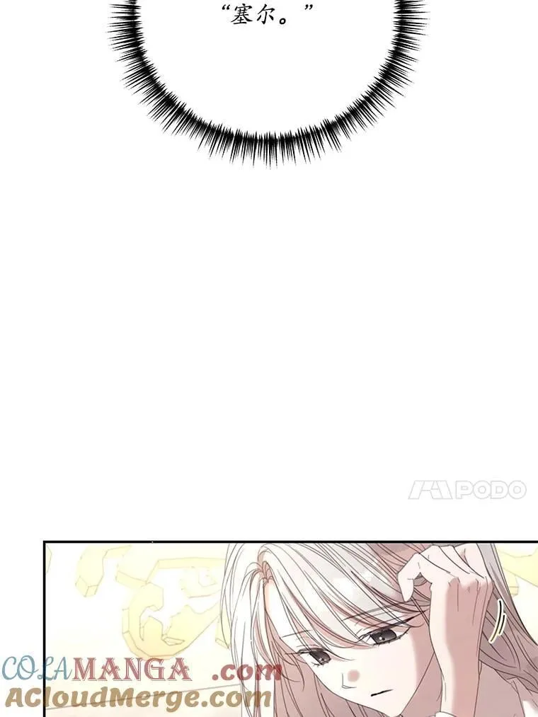 71.魔法基础理论 第89页