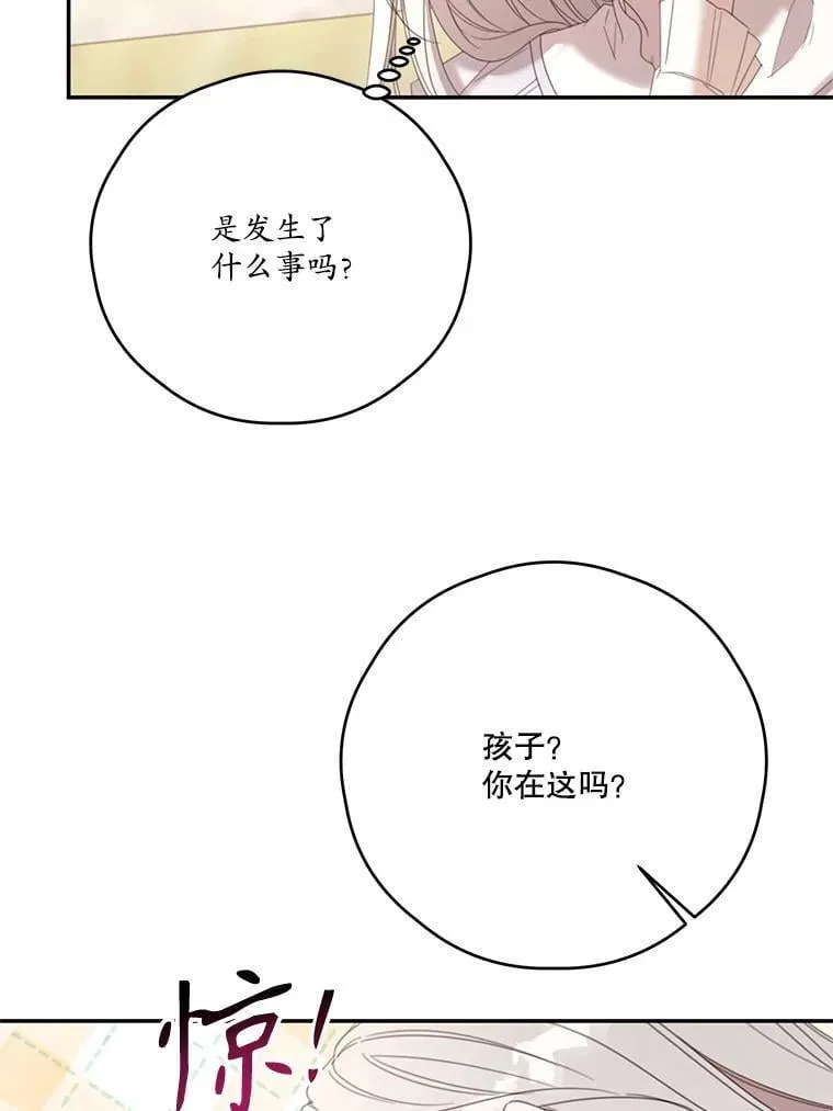 71.魔法基础理论 第90页