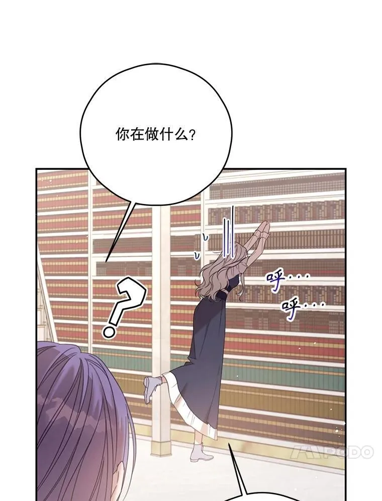 71.魔法基础理论 第92页