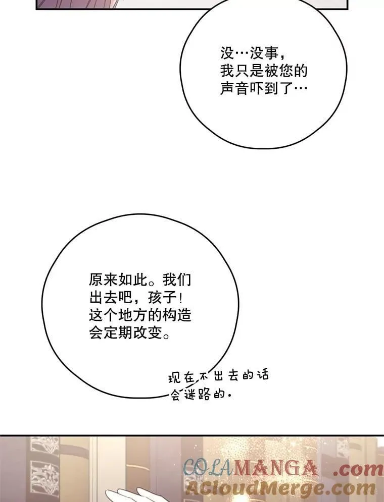 71.魔法基础理论 第93页