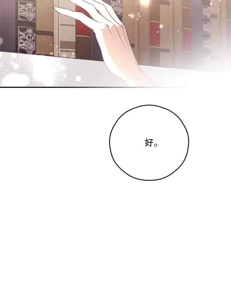 71.魔法基础理论 第94页