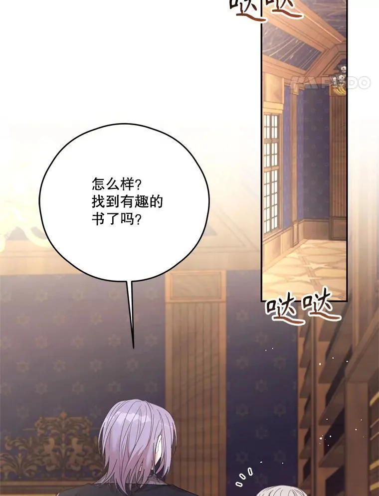 71.魔法基础理论 第96页
